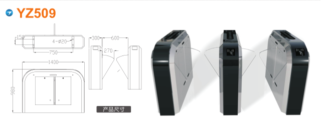 北京密云区翼闸四号