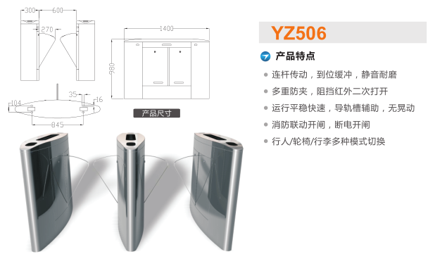 北京密云区翼闸二号