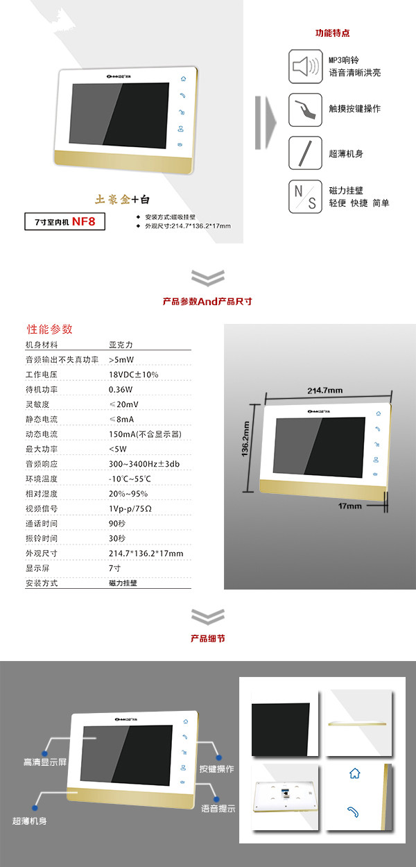 北京密云区楼宇可视室内主机一号