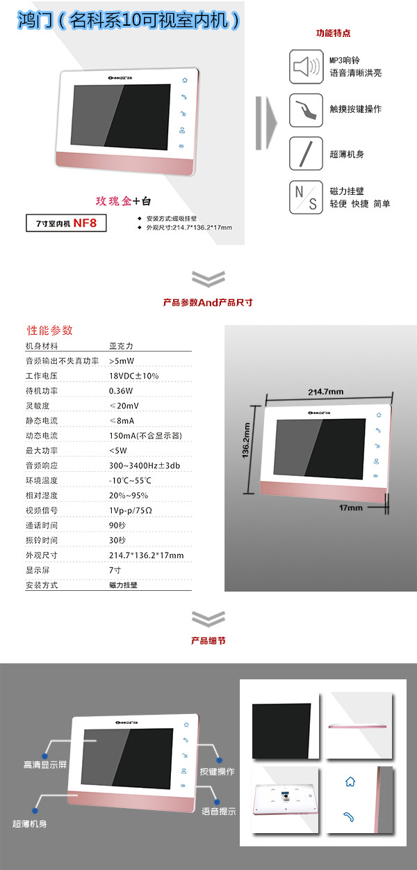 北京密云区楼宇对讲室内可视单元机