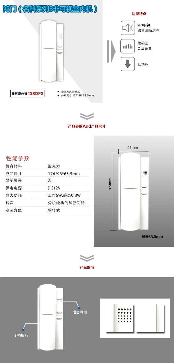 北京密云区非可视室内分机