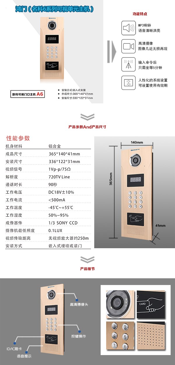 北京密云区可视单元主机1